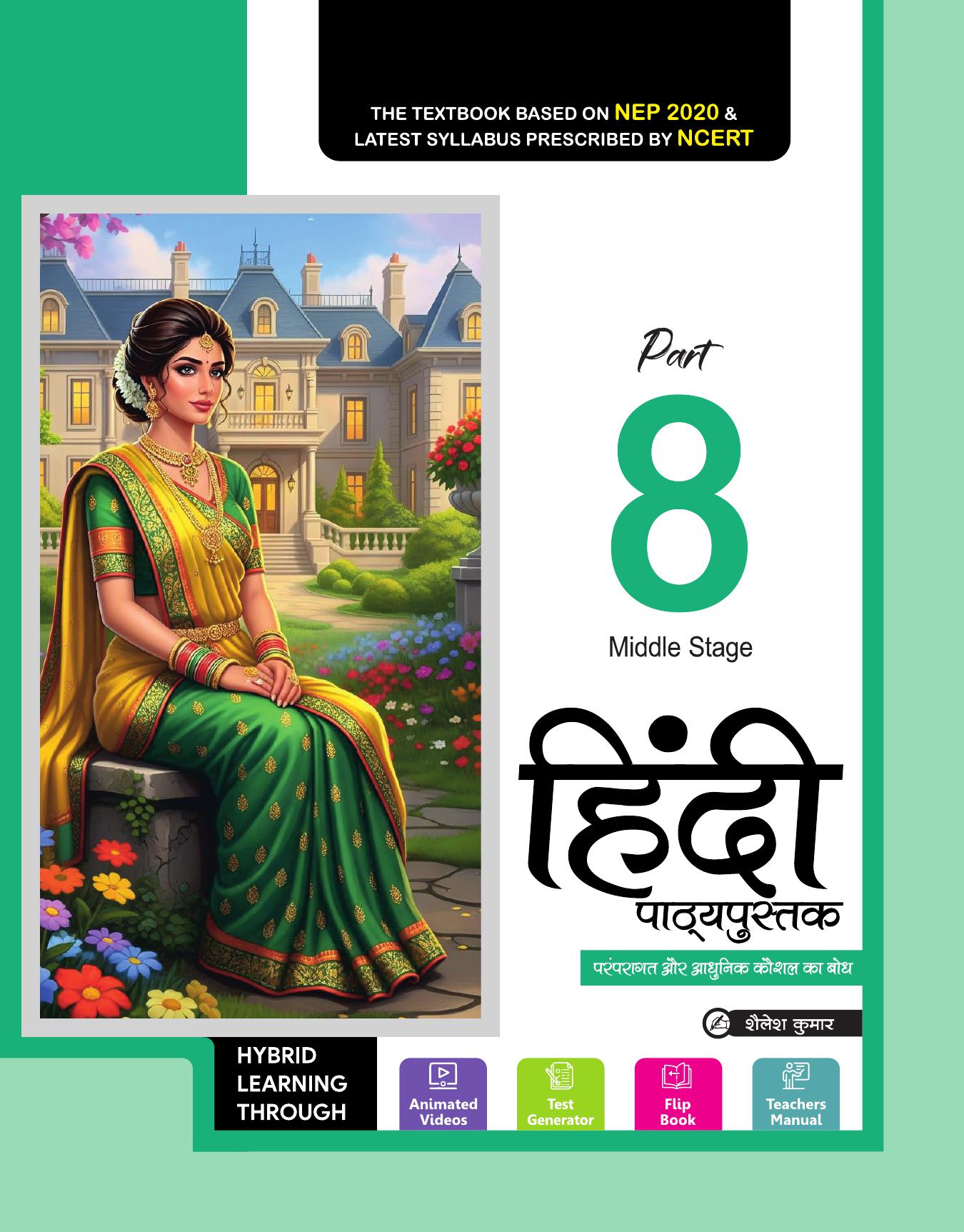 HINDI